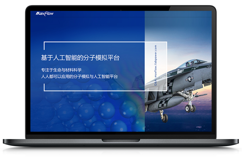MaXFlow AI與模擬計算