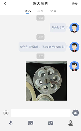 便捷