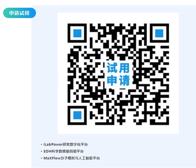試用申請.png